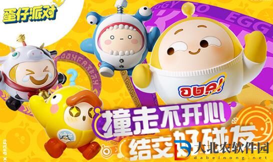 蛋仔派對皮膚兌換碼2023最新