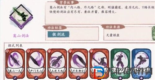 方寸對決功法怎么搭配