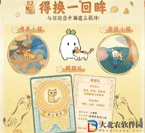 桃源深處有人家喵客小筑活動怎么玩