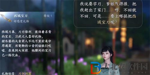 逆水寒手游刀劍之爭任務攻略一覽