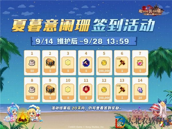 坎公騎冠劍夏暮意闌珊活動(dòng)怎么玩