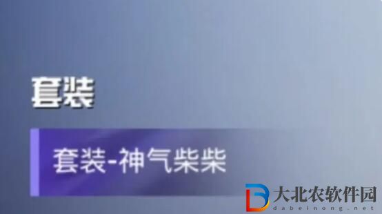 和平精英ss24賽季手冊皮膚有哪些