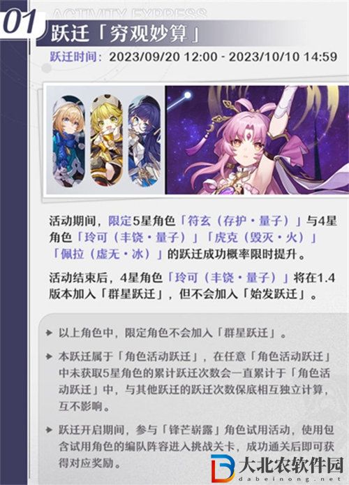 崩壞星穹鐵道窮觀妙算活動(dòng)怎么玩