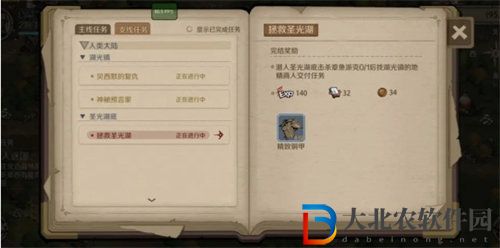 時間之鑰章魚派克位置在哪