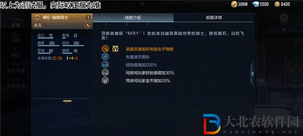 穿越火線手游mr1幽暗騎士怎么樣