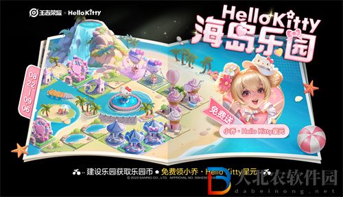 王者榮耀hellokitty聯動活動一覽