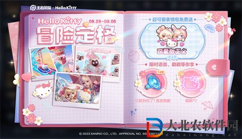 王者榮耀hellokitty聯動活動一覽