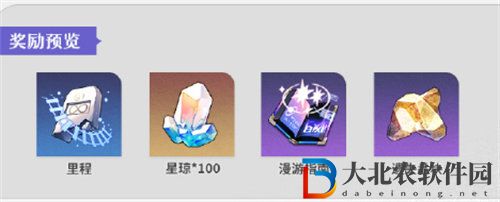 崩壞星穹鐵道三月七同行任務怎么解鎖