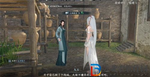 逆水寒磁州李大嫂的陶碗任務怎么完成