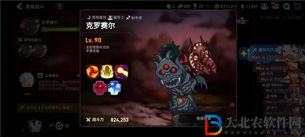 第七史詩克羅賽爾怎么打
