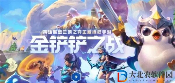 金鏟鏟之戰(zhàn)s9.5什么時候更新