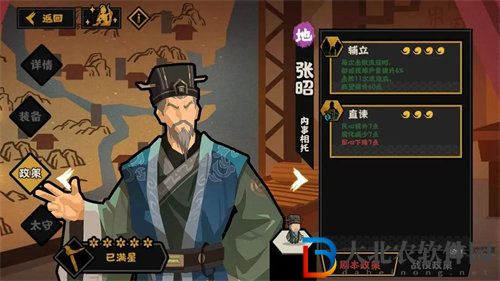 無悔華夏張昭強度怎么樣