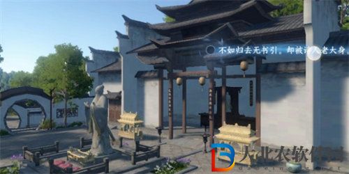 逆水寒磁州詞話孔廟任務怎么完成