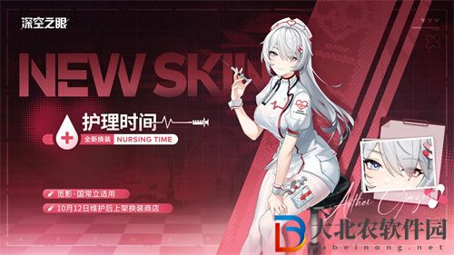 深空之眼覓影國常立護理時間怎么獲得