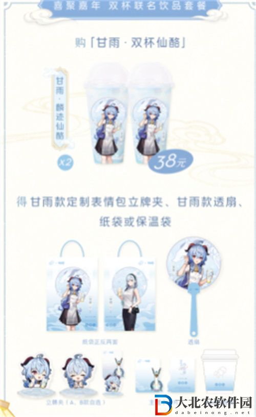 原神2023喜茶聯動什么時候開始