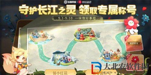 王者榮耀公益勛章怎么獲得