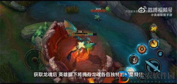 英雄聯盟手游龍魂效果有哪些