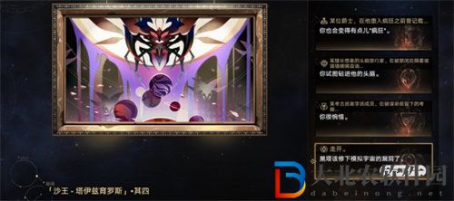 崩壞星穹鐵道1.3不同命途的房間成就怎么完成