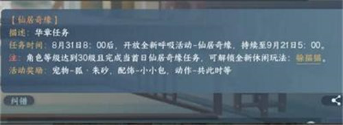 逆水寒仙居原雙星洞怎么進(jìn)入