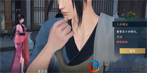 逆水寒手游上房揭瓦奇遇任務怎么完成