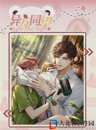光與夜之戀異方同望活動怎么玩