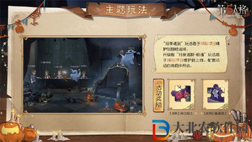 第五人格子夜嘉年華活動怎么玩