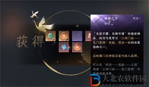 逆水寒龍門客棧絕技信物怎么獲得