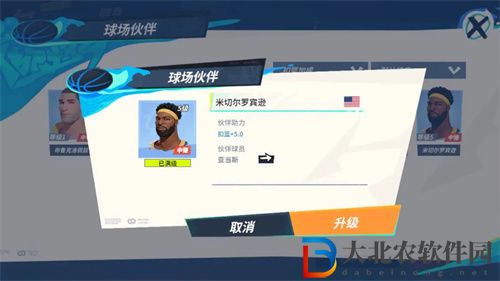 全明星街球派對亞當斯隊友怎么選擇好-全明星街球派對亞當斯隊友選擇推薦