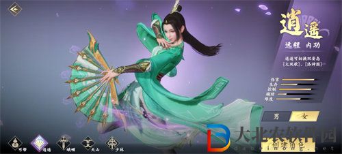新天龍八部手游逍遙派寶石怎么搭配