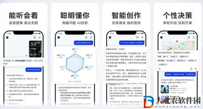 百度發布全新AI互動式搜索