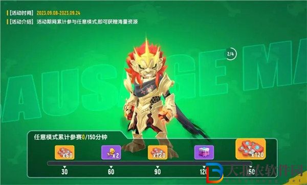 香腸派對9月累計參賽活動怎么玩