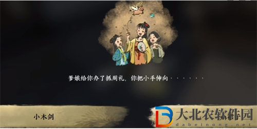 逆水寒手游命絕黑森林成就怎么完成