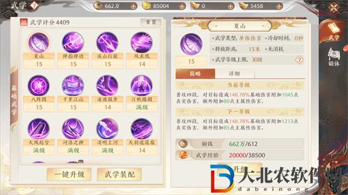 天龍八部2飛龍戰(zhàn)天怎么快速變強(qiáng)