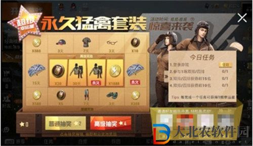 和平精英猛禽套裝怎么獲得