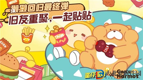 蛋仔派對旱獺還會返場嗎