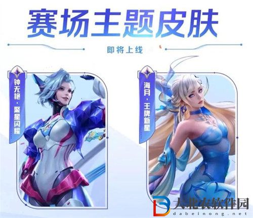 王者榮耀s33賽季鐘無艷新皮膚什么時候上線
