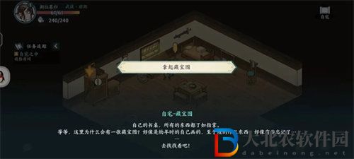 方寸對決無量嶼寶箱都在哪