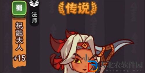 咸魚之王祝融夫人怎么打
