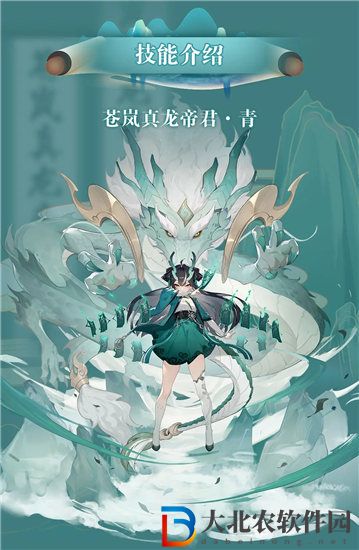 史萊姆與地下城蒼嵐真龍帝君技能是什么