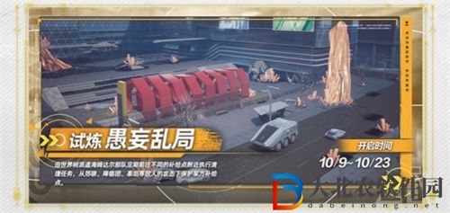 塵白禁區1.2版本活動玩法一覽