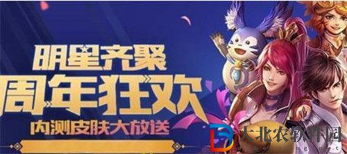 王者榮耀八周年活動什么時候開始