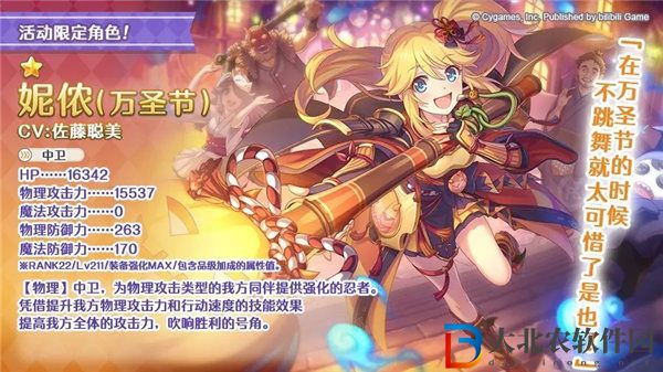 公主連結妮儂萬圣節值得培養嗎