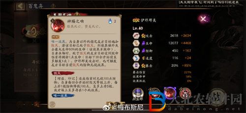 陰陽師伊邪娜美技能是什么