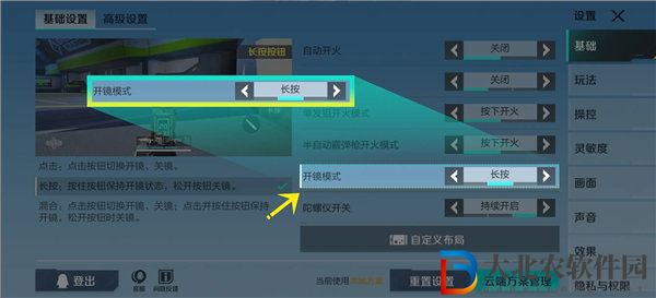 高能英雄開鏡模式怎么切換