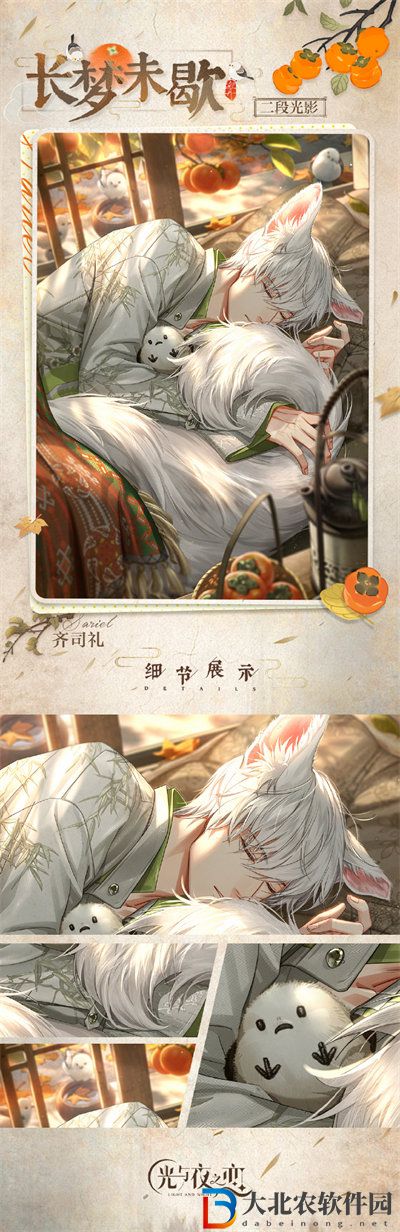 光與夜之戀夢覺時已深卡池什么時候上線