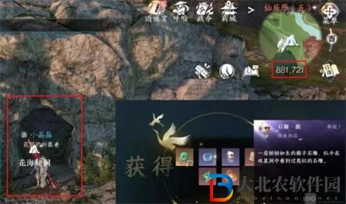 逆水寒仙居原金色寶箱位置在哪