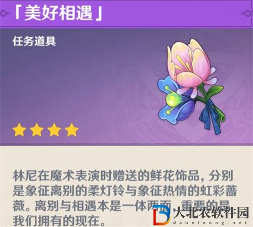 原神被遺忘的海盜任務(wù)怎么完成