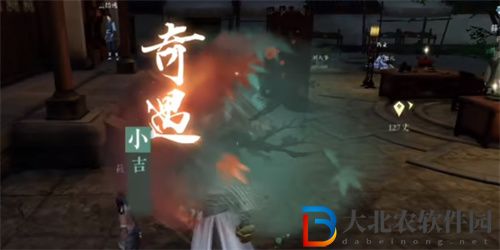 逆水寒手游莫信生人奇遇怎么完成
