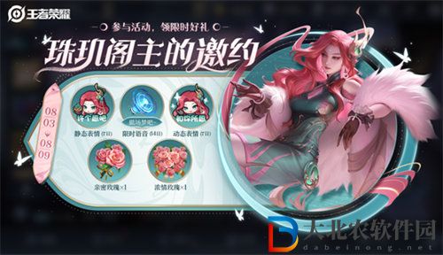 王者榮耀夏日妄想第二彈活動(dòng)有哪些