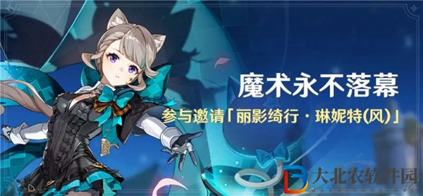 原神琳妮特怎么獲取